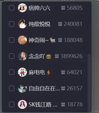 sk团队大比拼八个团业绩