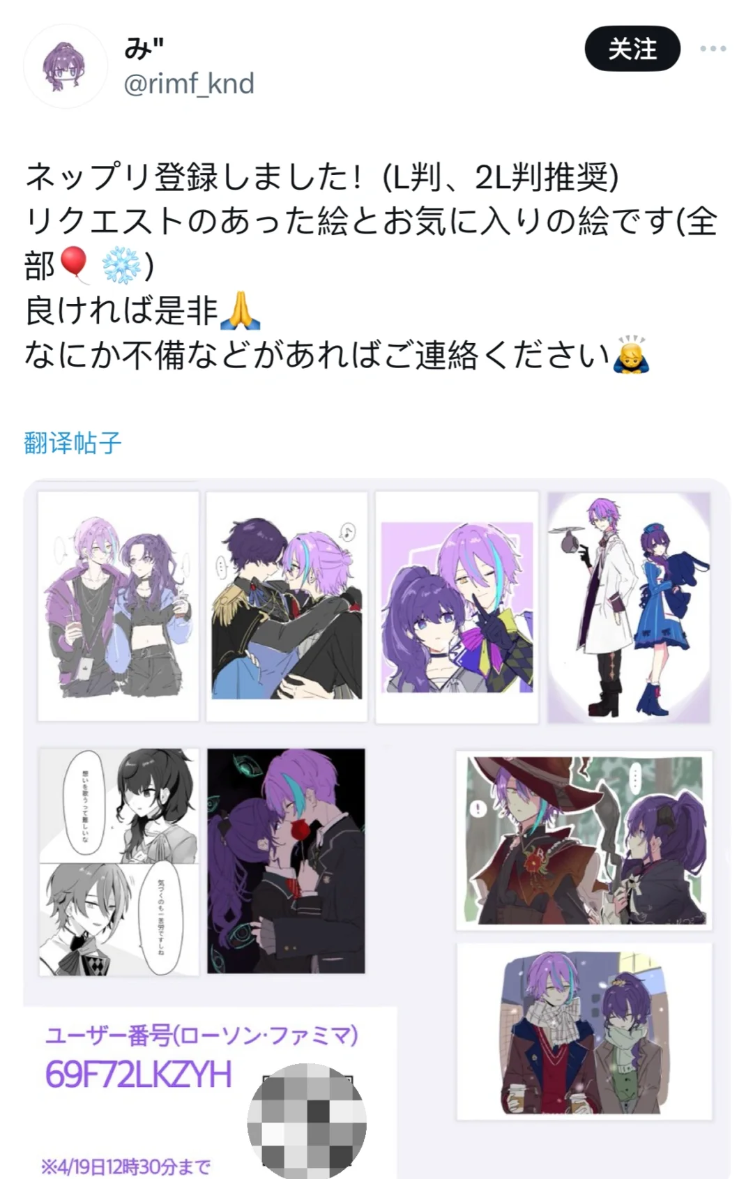 【搬运】类真冬日相卡