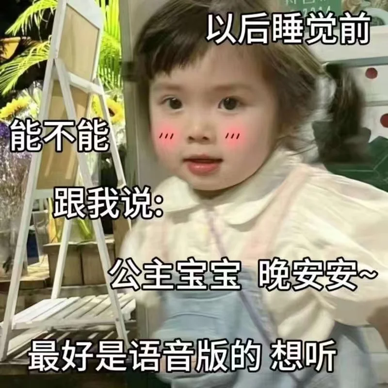 美女很生气 快拿奶茶🧋哄我