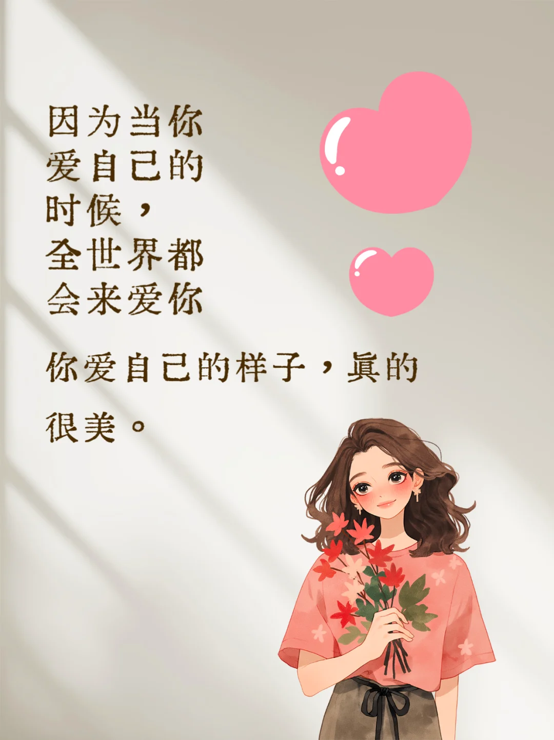 “女生爱打扮，真的不只是为了好👀”