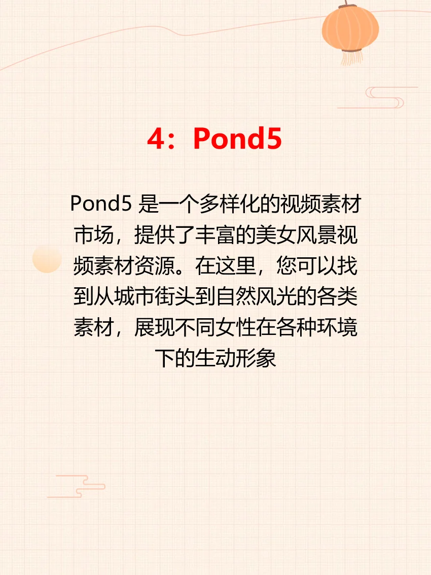 到哪寻找美女风景视频素材！