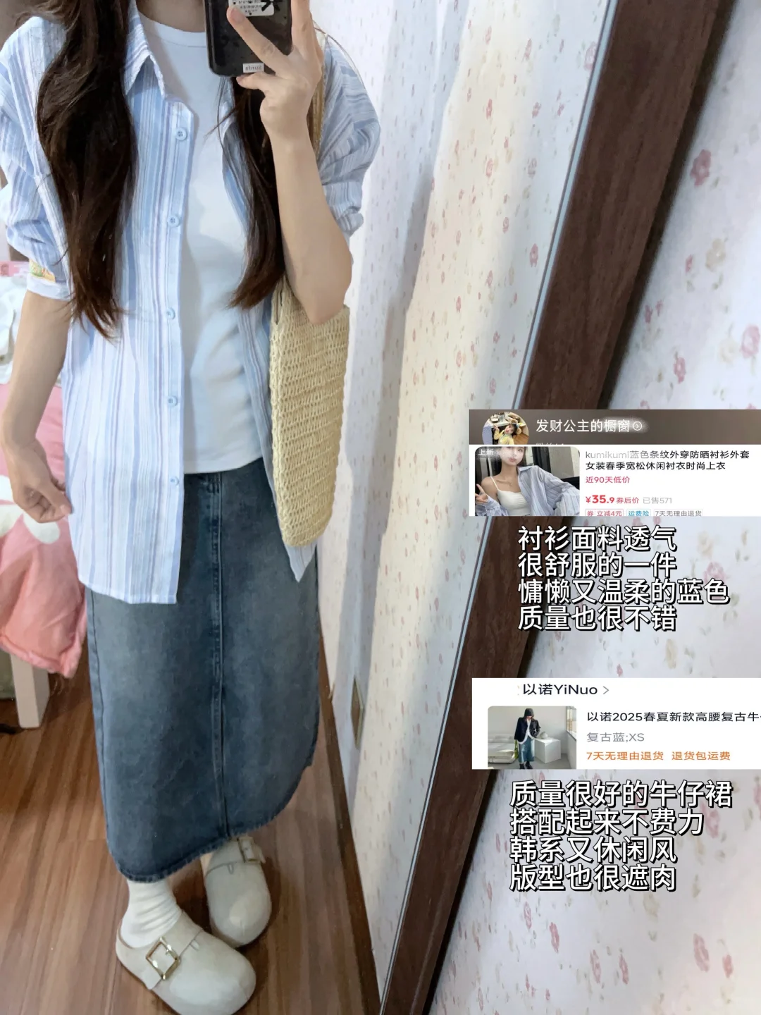 平价夏季穿搭思路！有🔗从头到脚😍