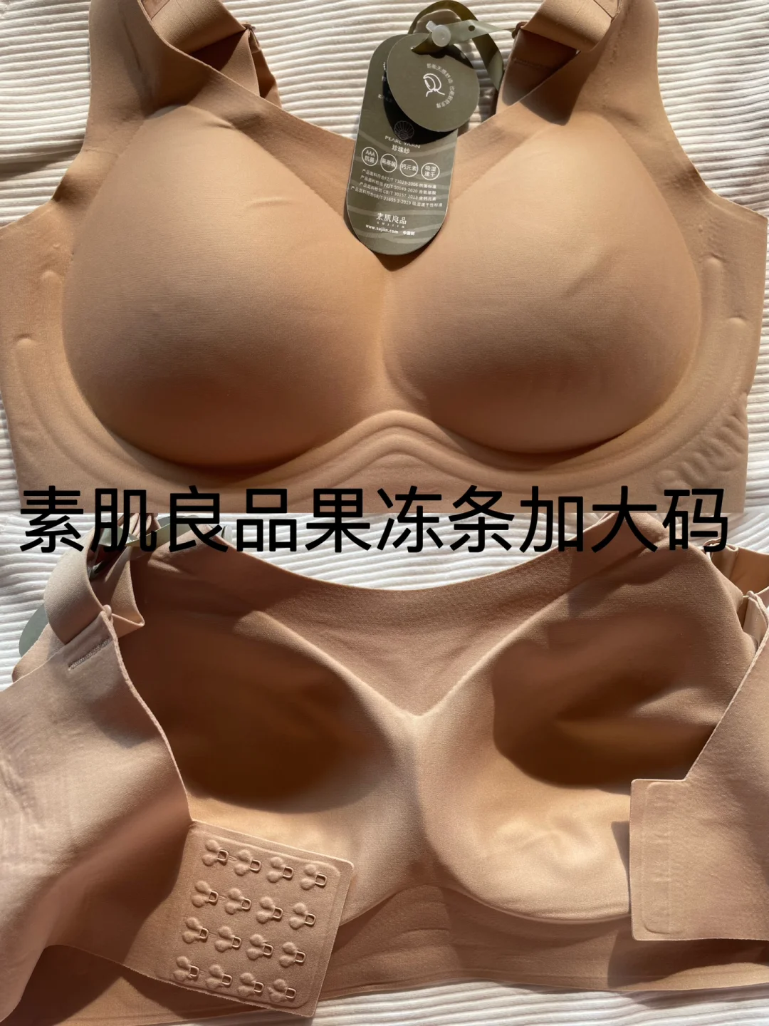 微胖无痕不勒肉内衣测评