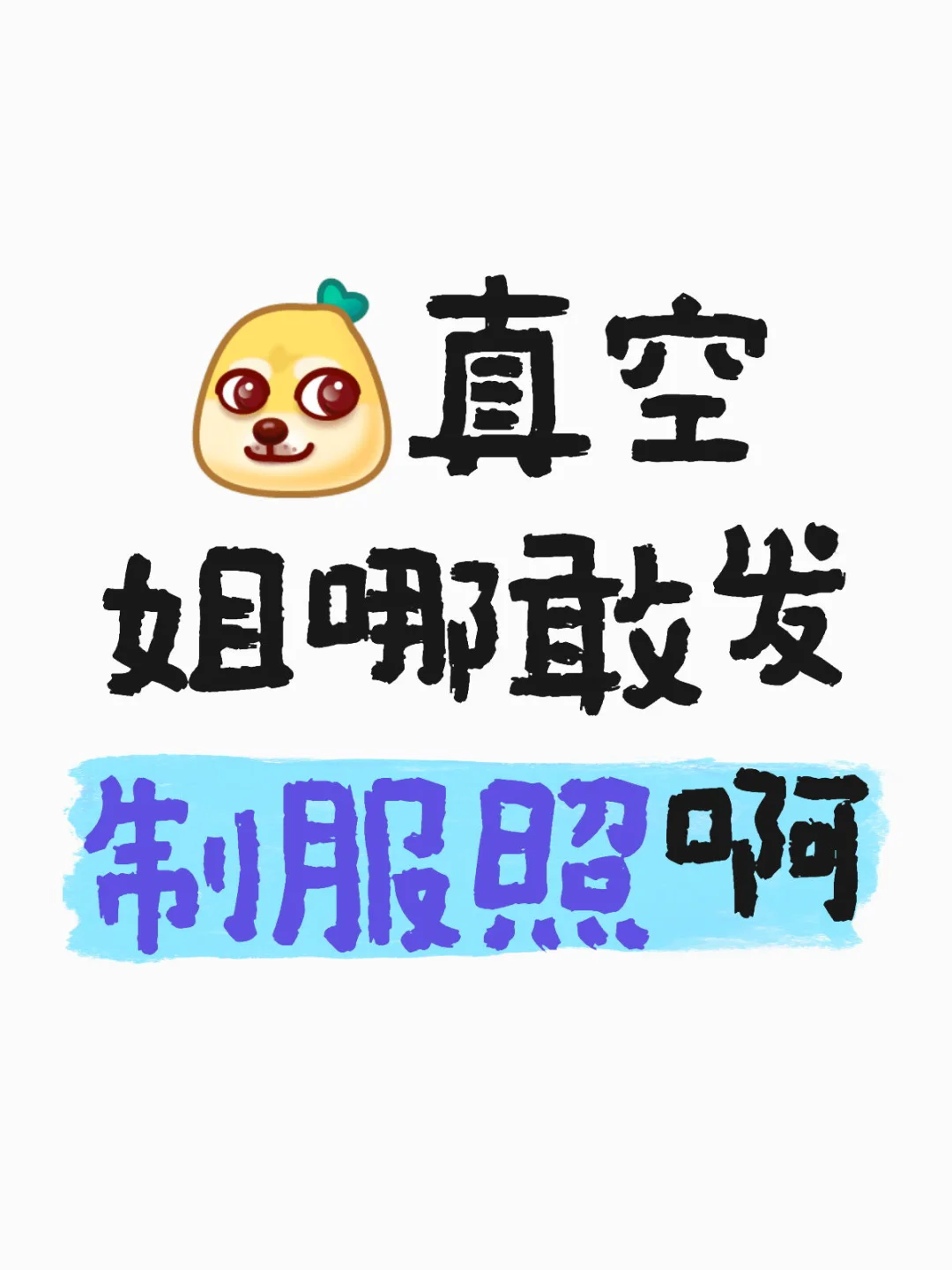 成分复杂