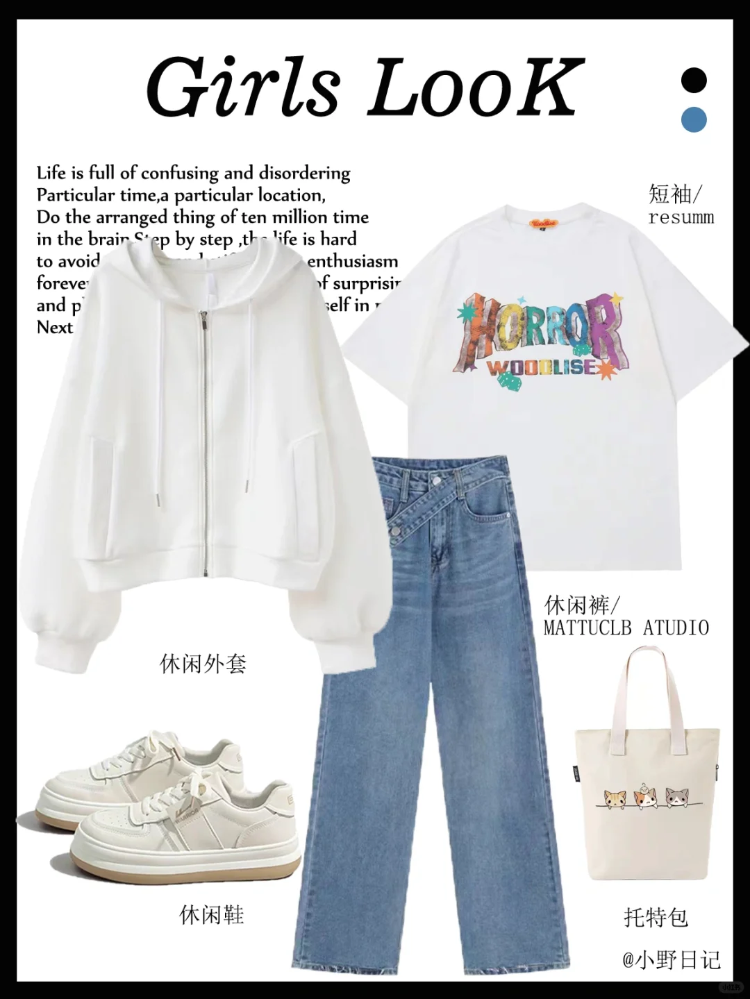 OOTD|学生党休闲气质穿搭✔简约舒适日常风