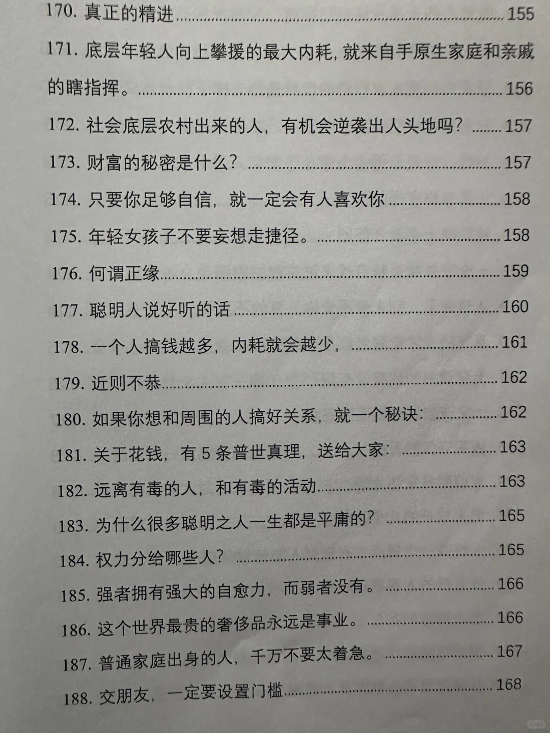 骨子里大气的女人
