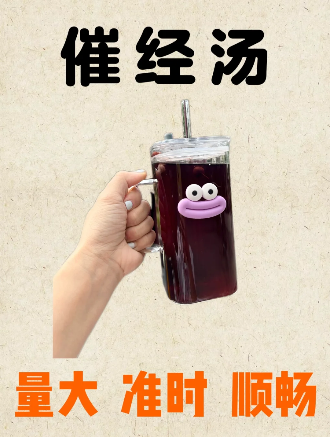 万万没想到才喝了7天，姨妈来势汹汹挡不住