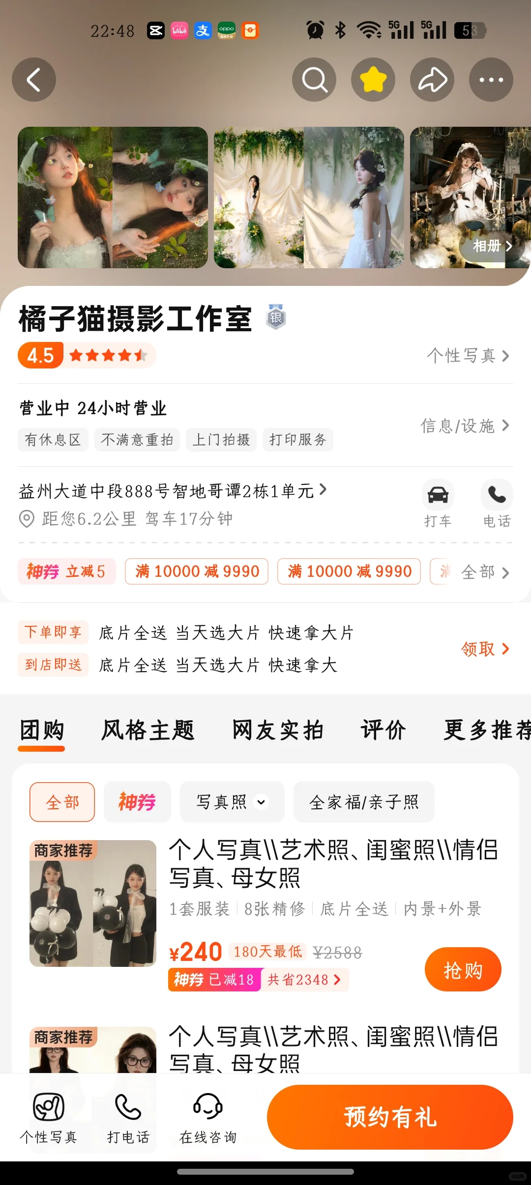 求求写真集询问
