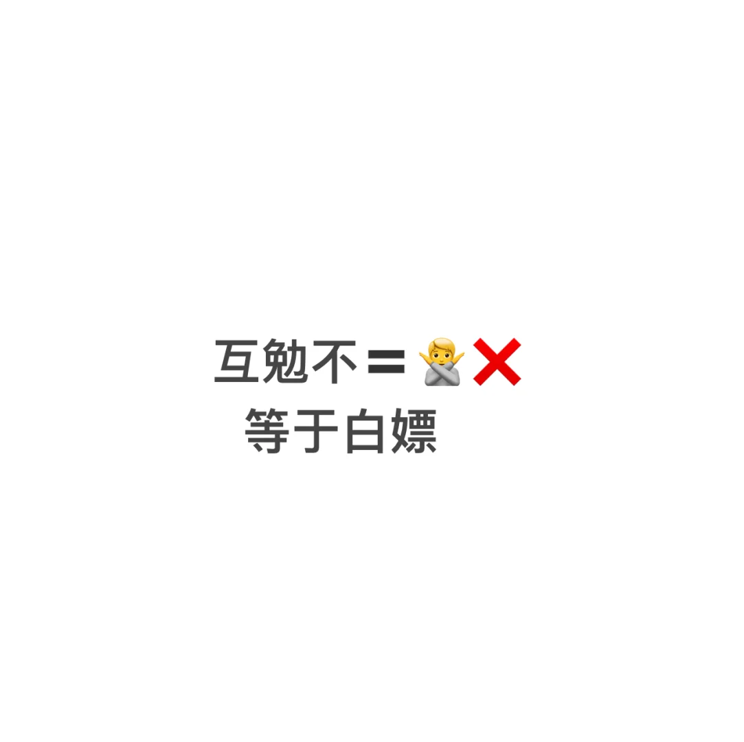 昭通互勉的看过来，避雷！