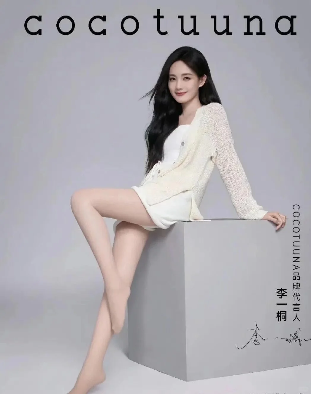 李一桐的黑丝和白丝哪一个更能打动你的心？