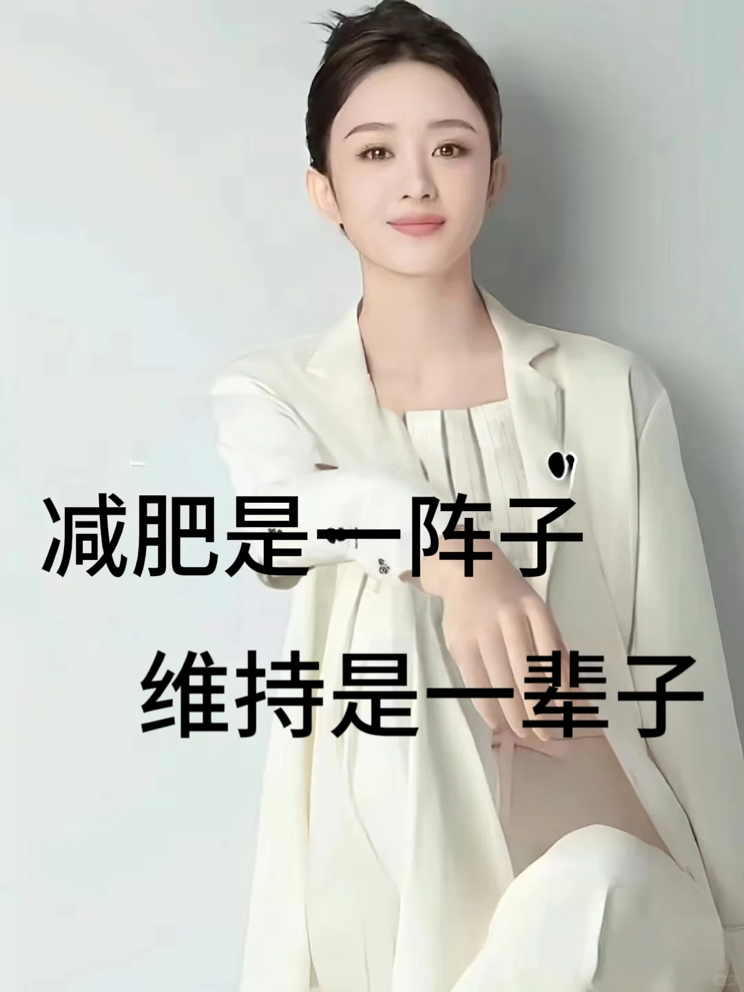 4月不减肥，全年徒伤悲！超扎心减肥文案来