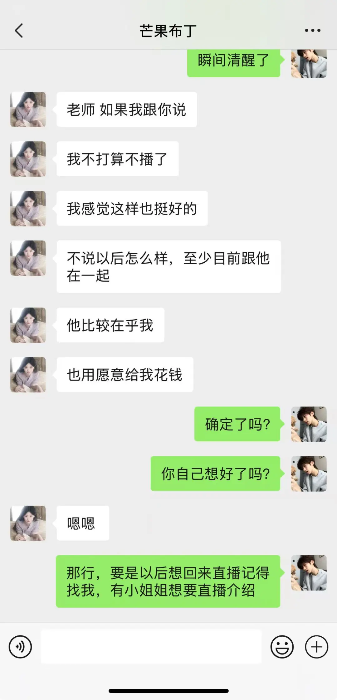 京沪二代三个月甩120W追女生 是好是坏