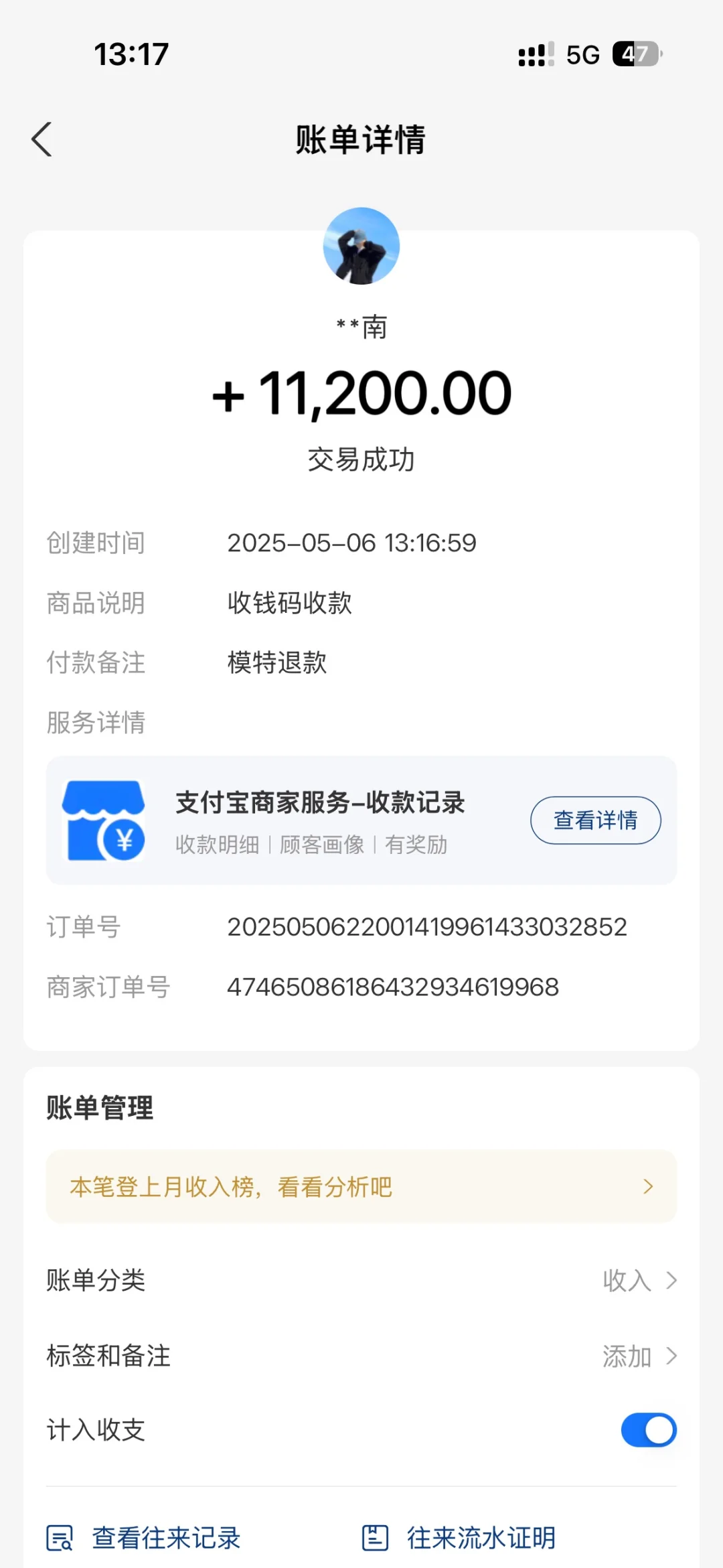 模卡骗局 骗子公司