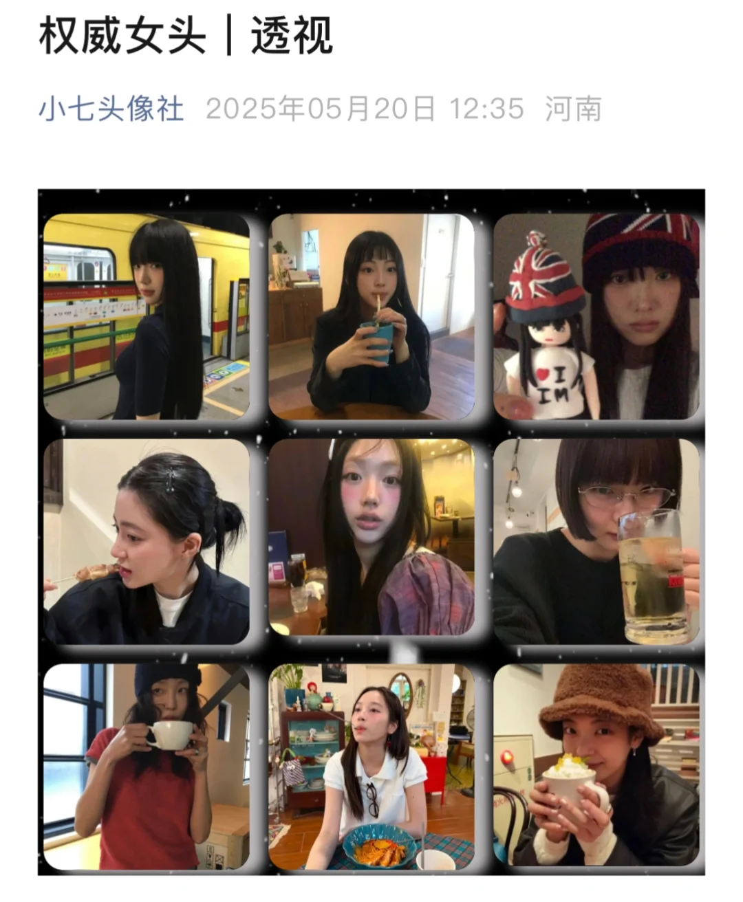 权威女头｜透视