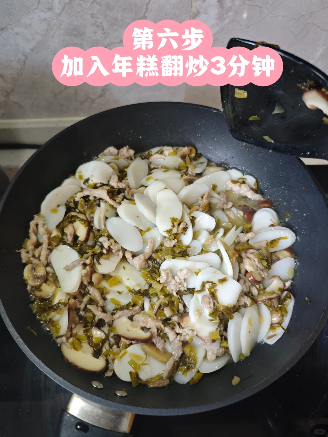糯叽叽热乎乎的雪菜肉丝年糕
