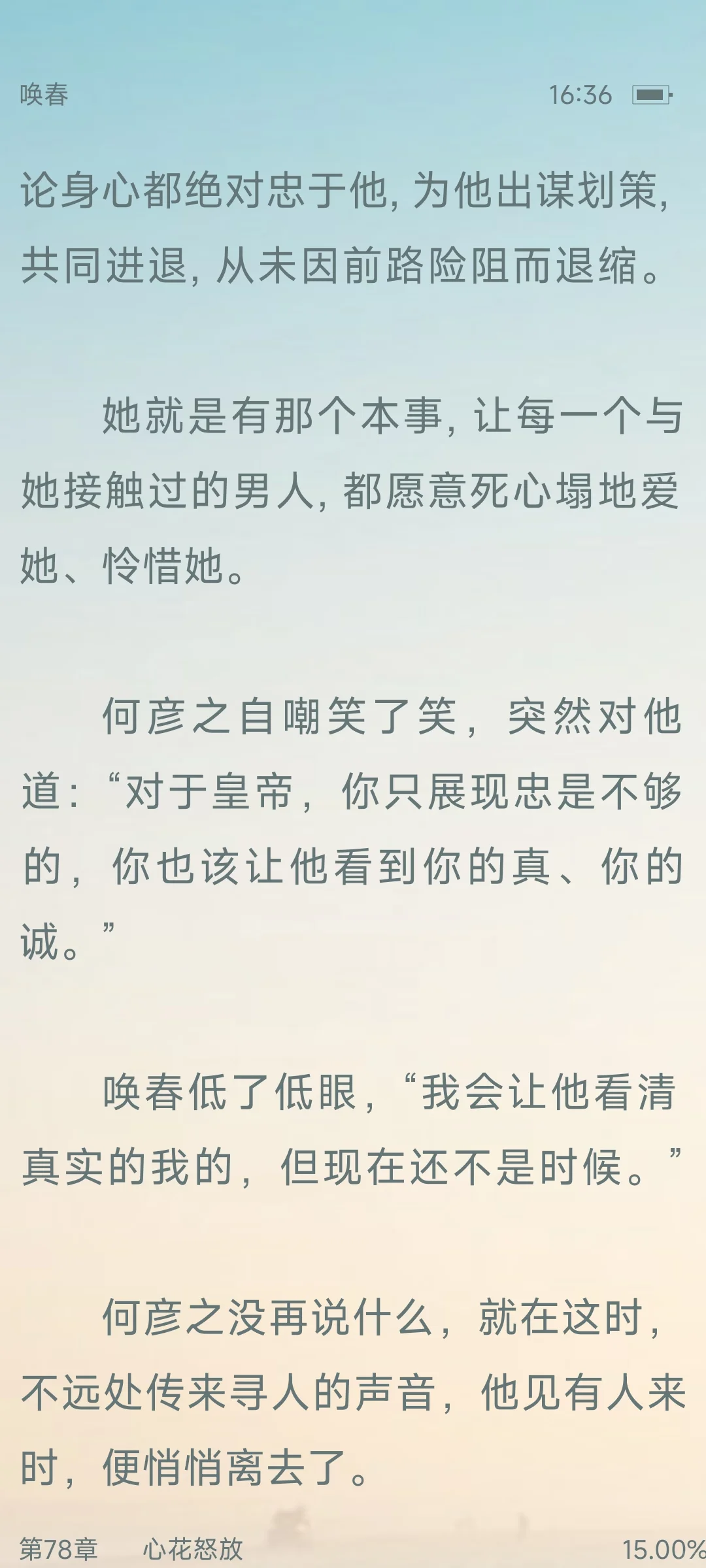 晋江高分好文