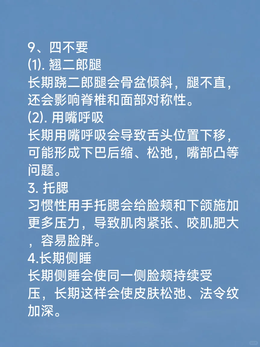 五官逐渐变好看的方法，爱美女孩看过来🔁