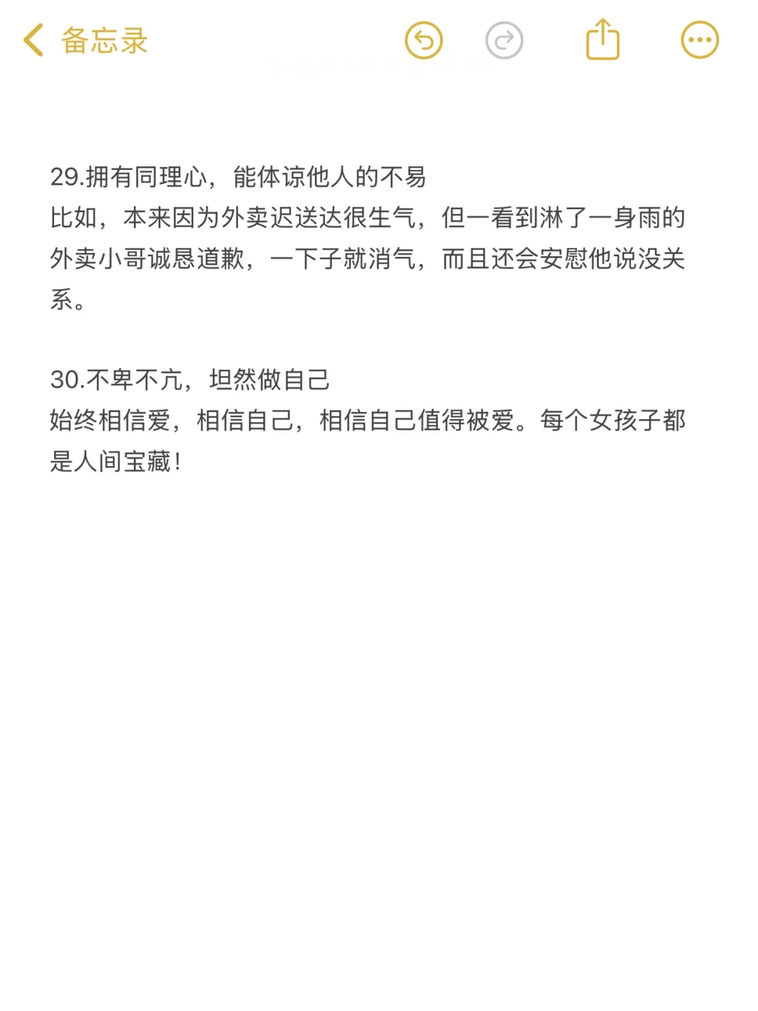 什么样的女生称得上“宝藏女孩”？