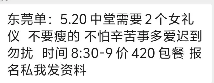 东莞礼仪模特