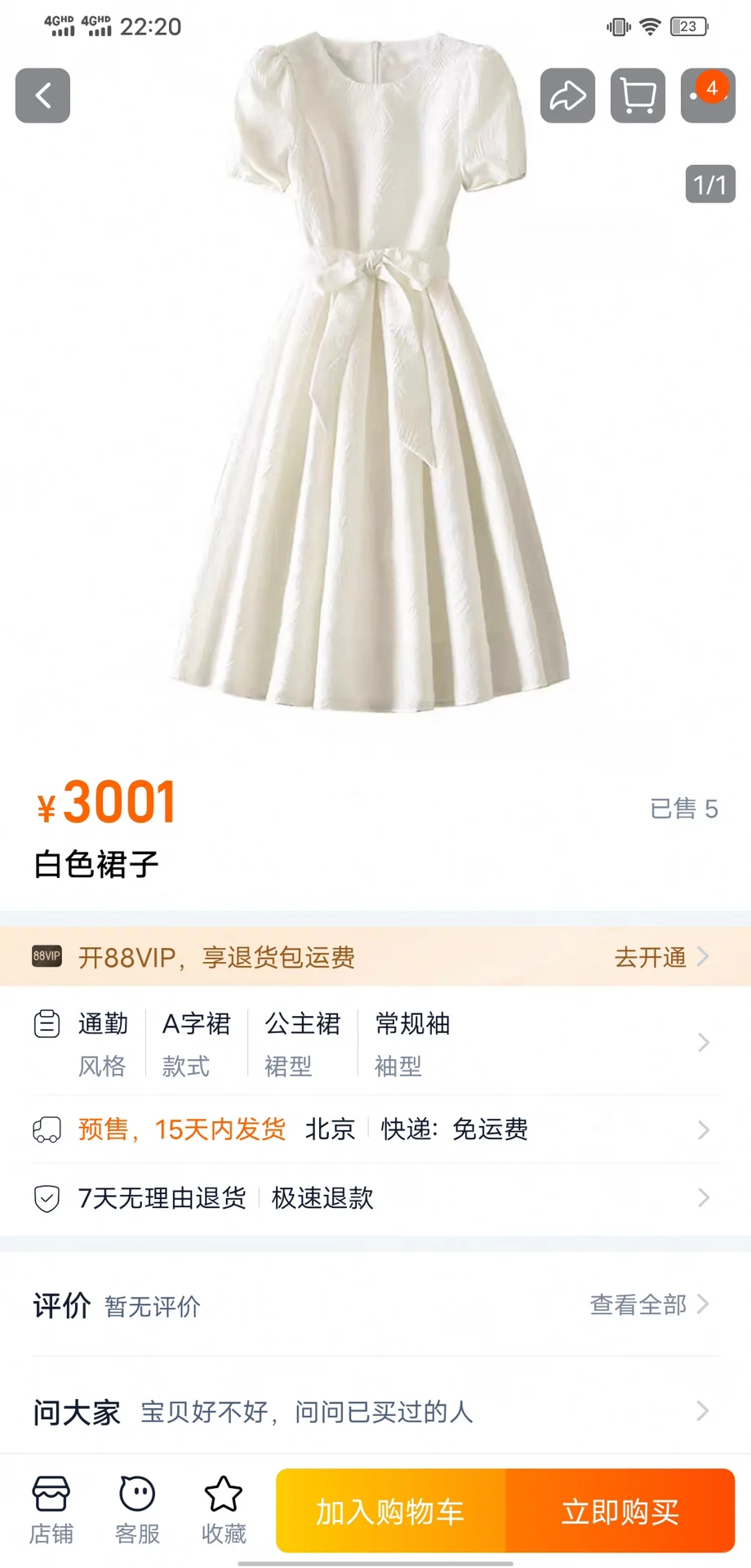 白裙子效应具像化了