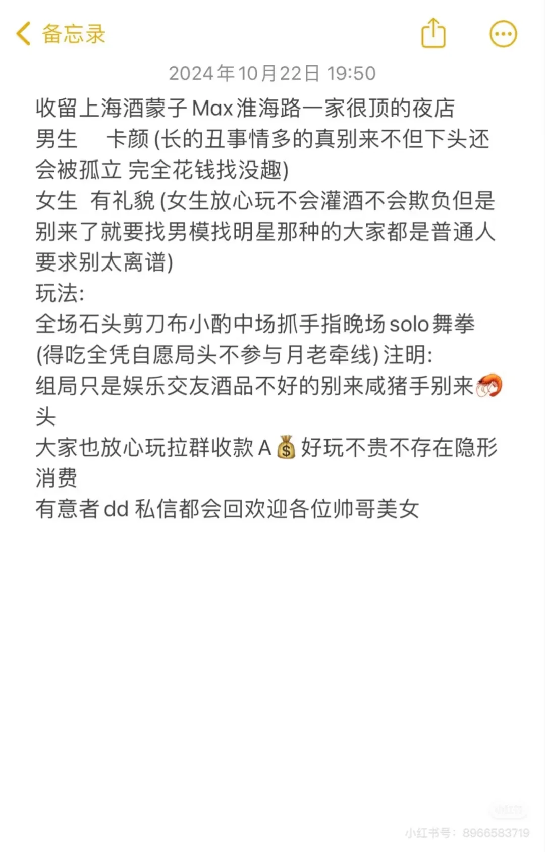 女免