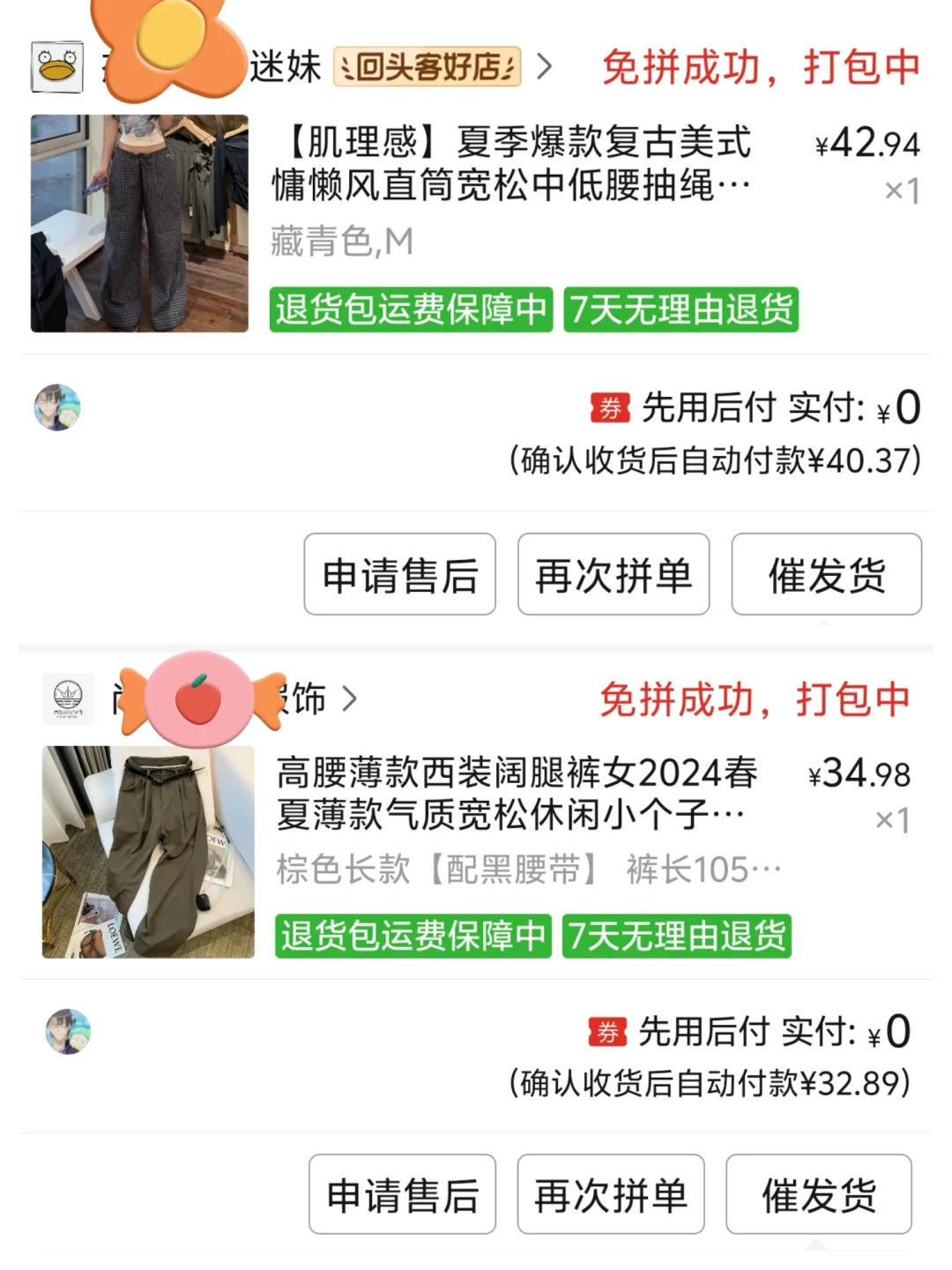 一口气在pdd买了8条夏季便宜休闲裤 谁蹲！
