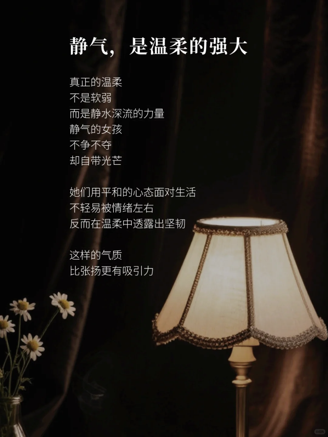 女孩子蕞好的气质，一身静气