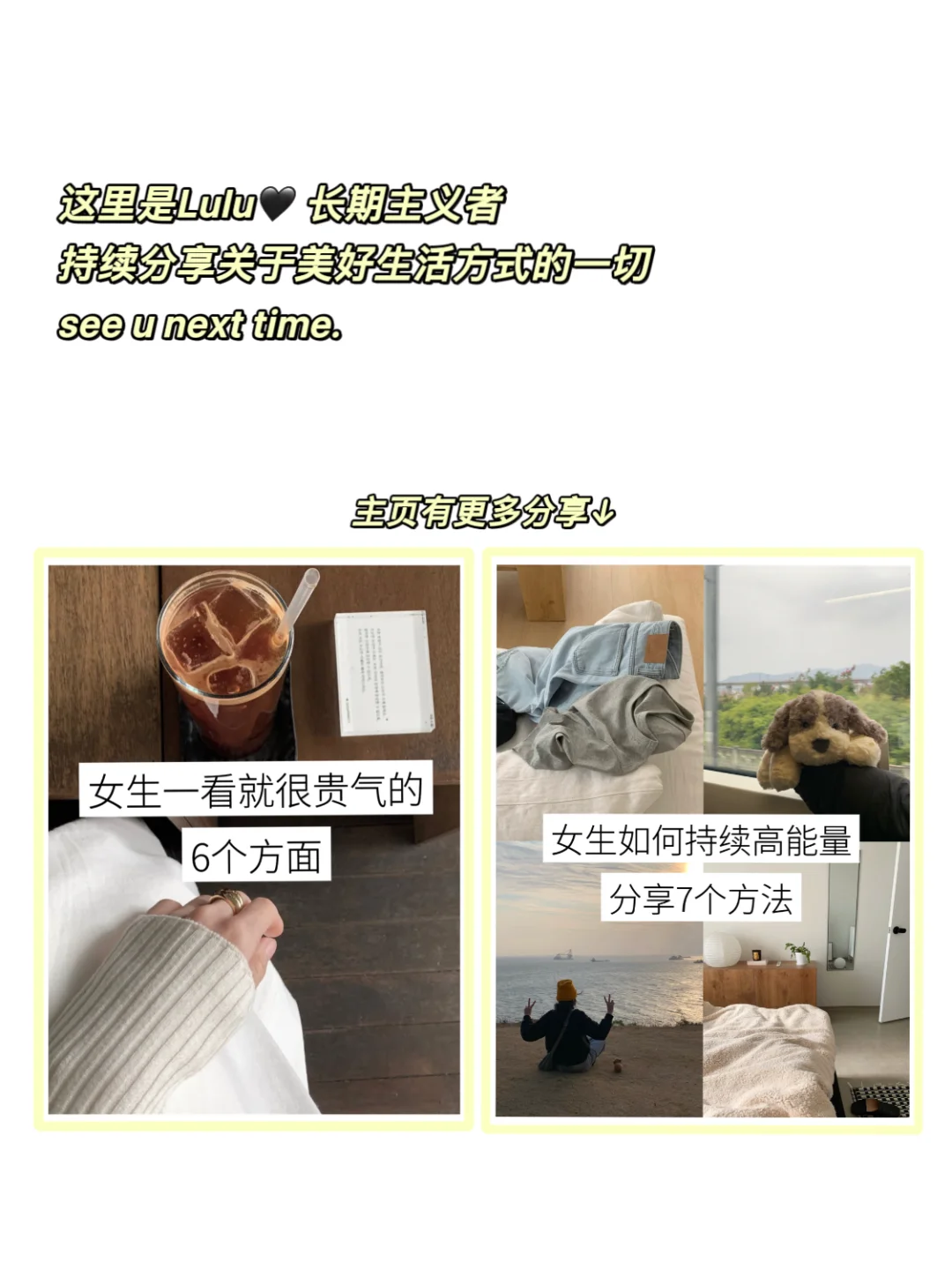 长期主义 | 普通女生养出富家气质的小Tips