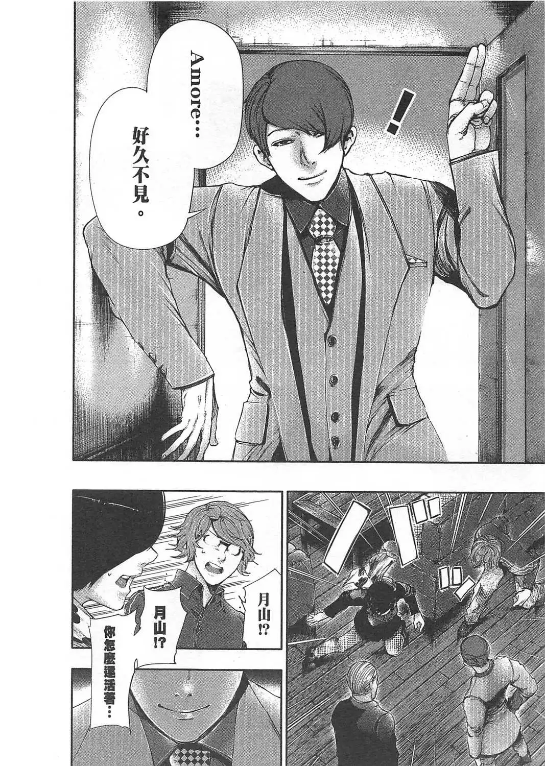 《东京喰种》｜漫画全14册+第二部Re16册