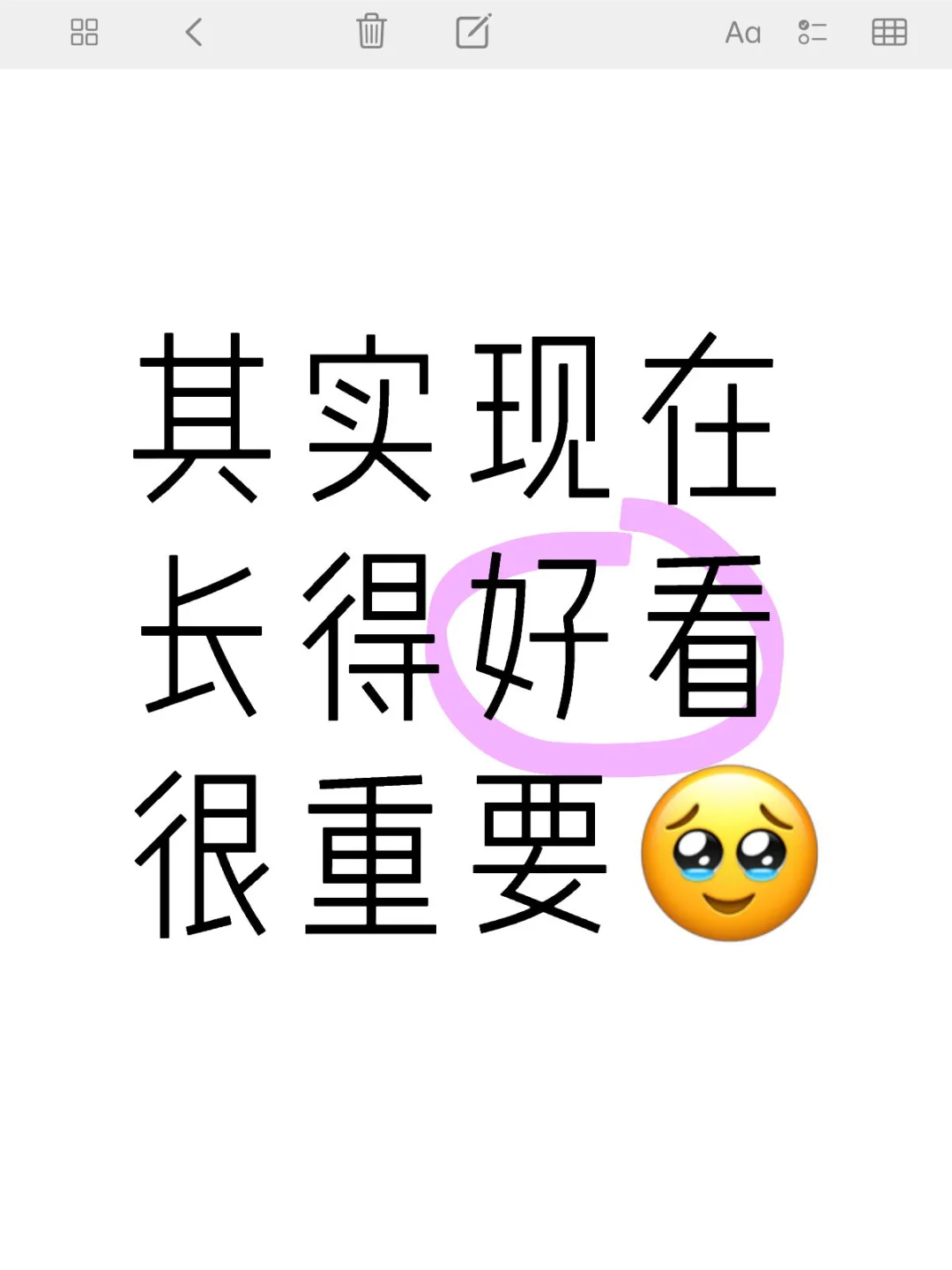 容貌真的很重要