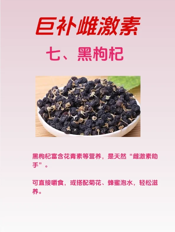 越吃越年轻的7种天然雌激素🔥