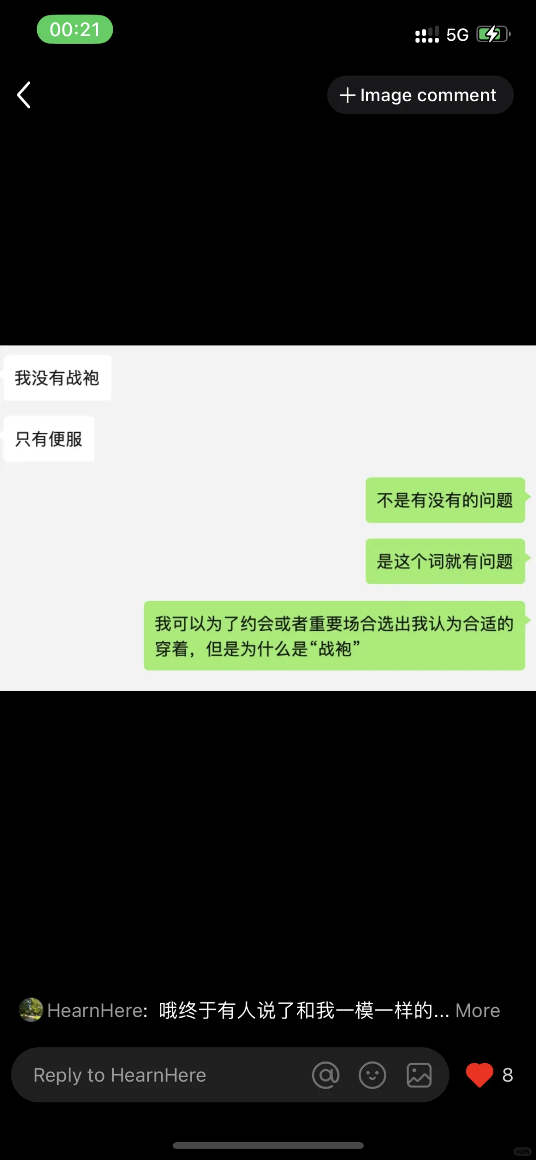 关于“战袍”一词