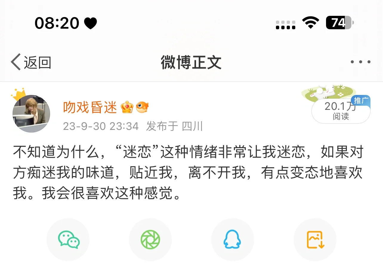 迷恋