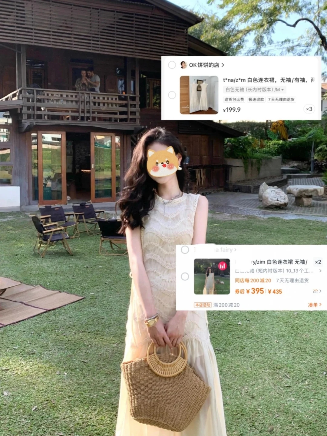 女大学生的平价穿搭分享