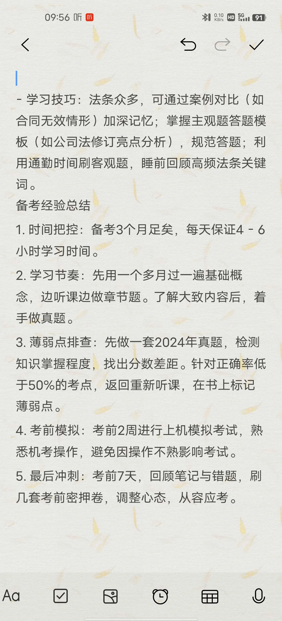3个月过中级的人一定是
