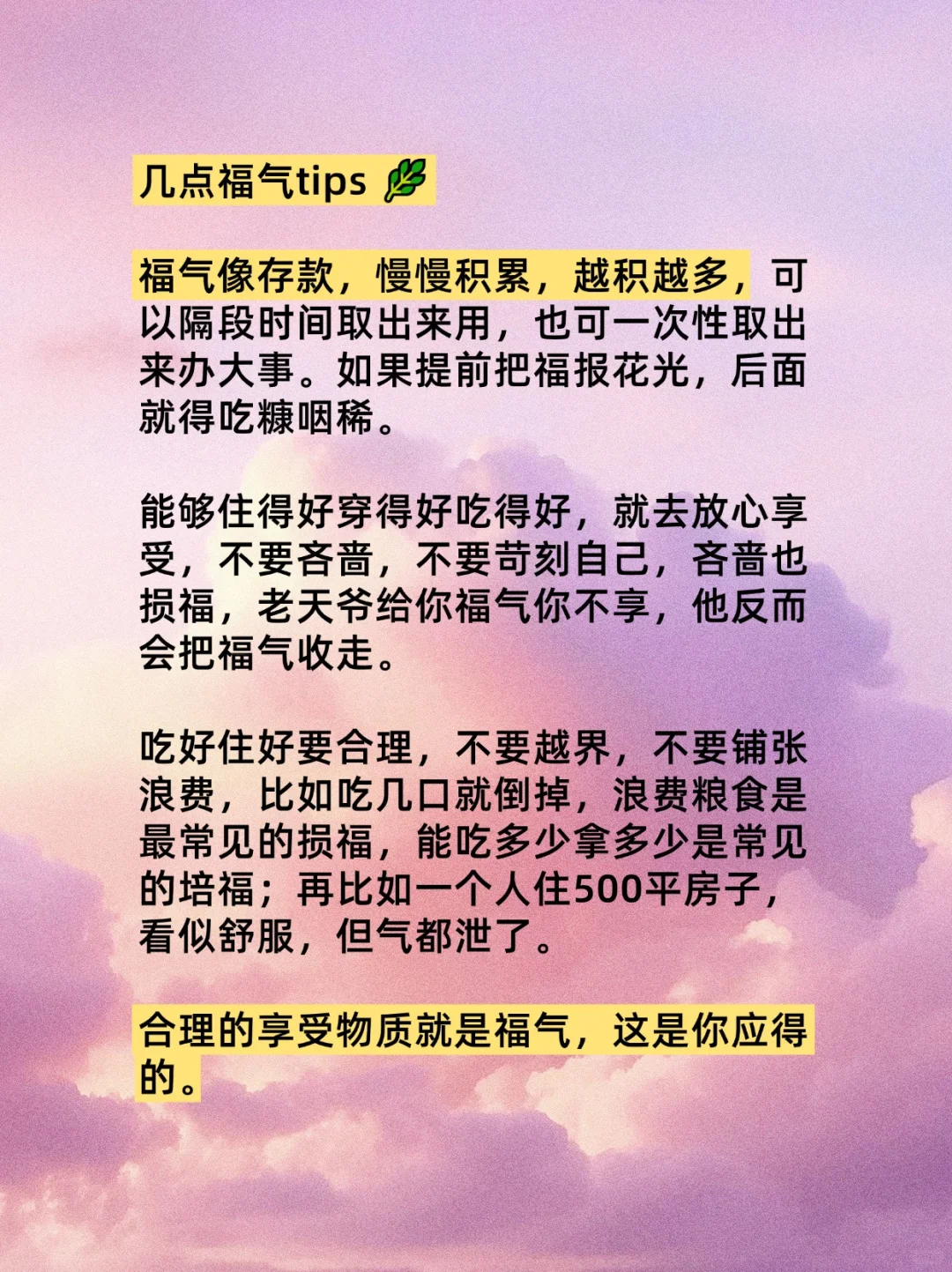从中医的角度聊聊体香，金钱，能量，身材，气色