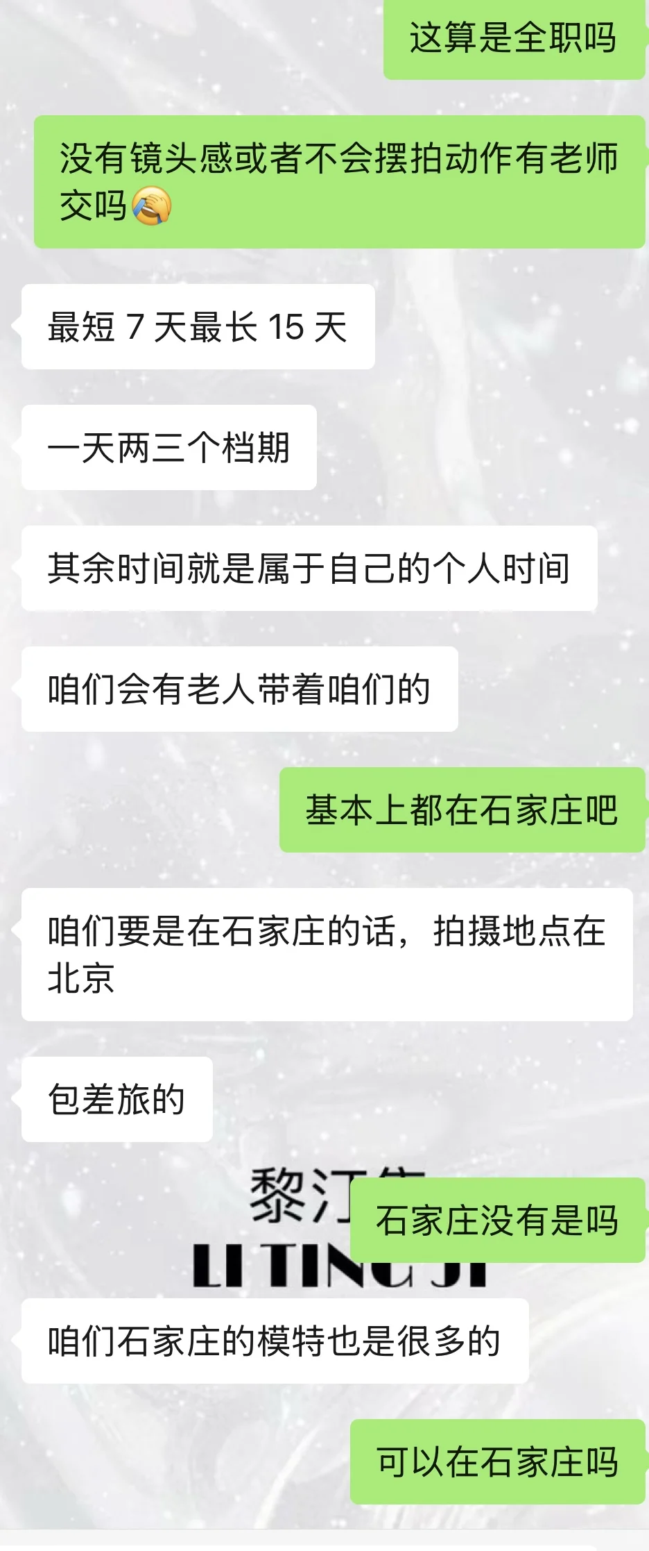 模特是不是都需要出差啊？？