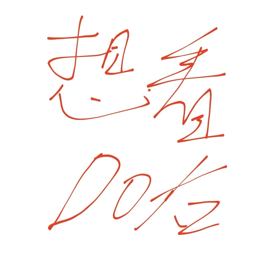 想看下00后姐姐的样子