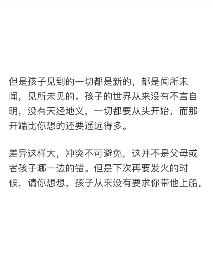 为什么给孩子讲题容易急眼？