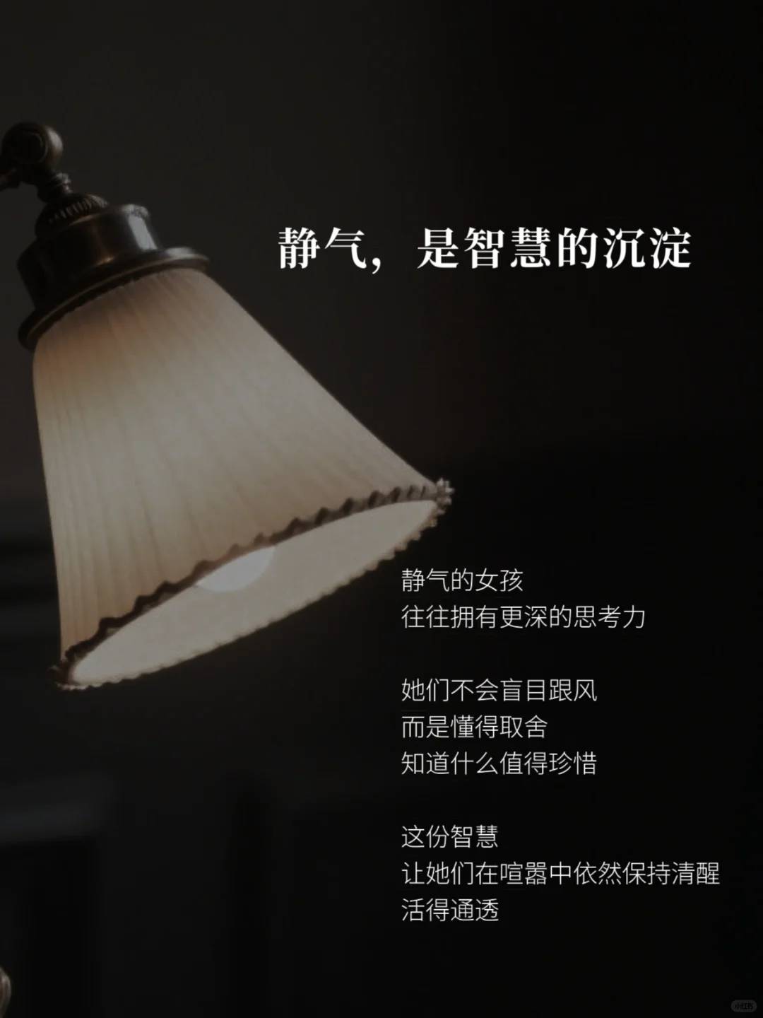 女孩子蕞好的气质，一身静气