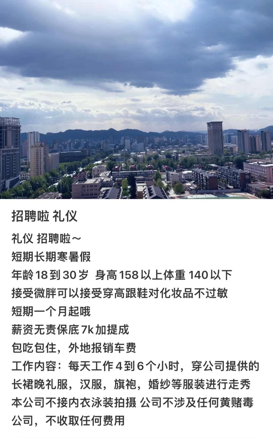 礼仪模特？！一去一个不知声。