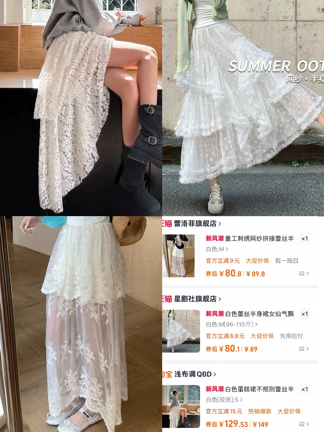 美到犯规❗绝美超仙蕾丝半身裙合集🥰