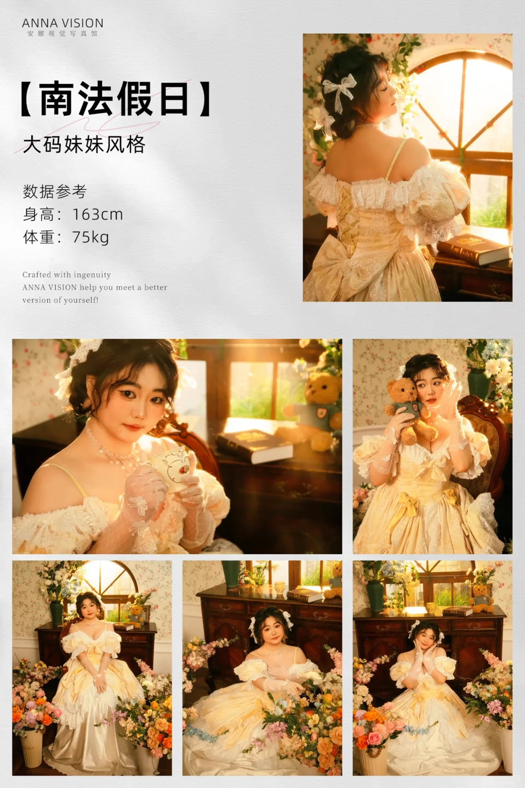 微胖才是天菜~胖妹妹写真专属活动它来啦❗