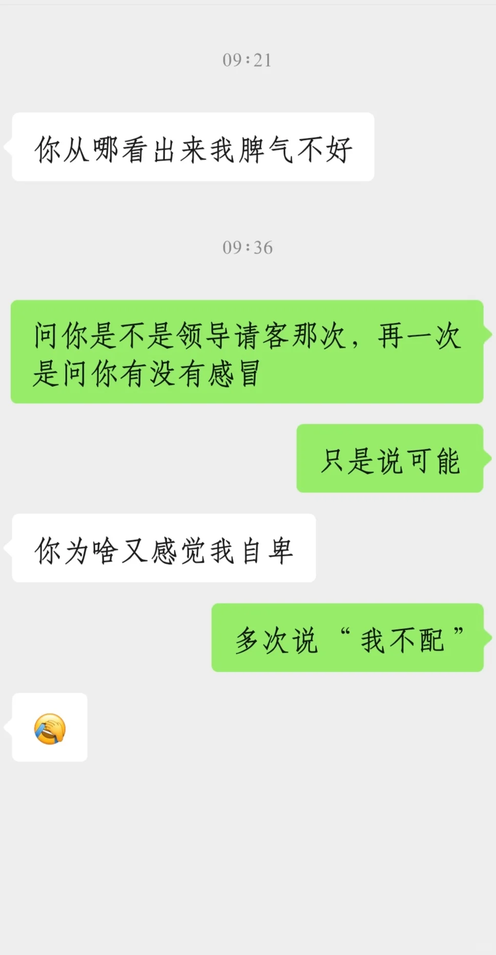 相亲结束