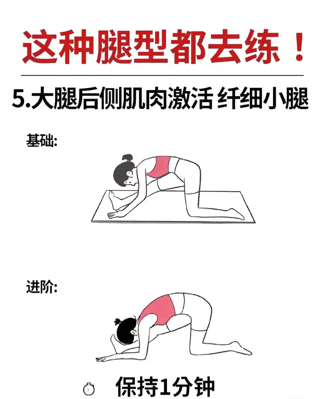 直腿必看🦵拥有自信大长腿🥰