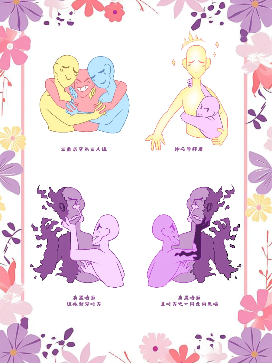 OC笔记|💞你与天使、怪兽的甜蜜日常