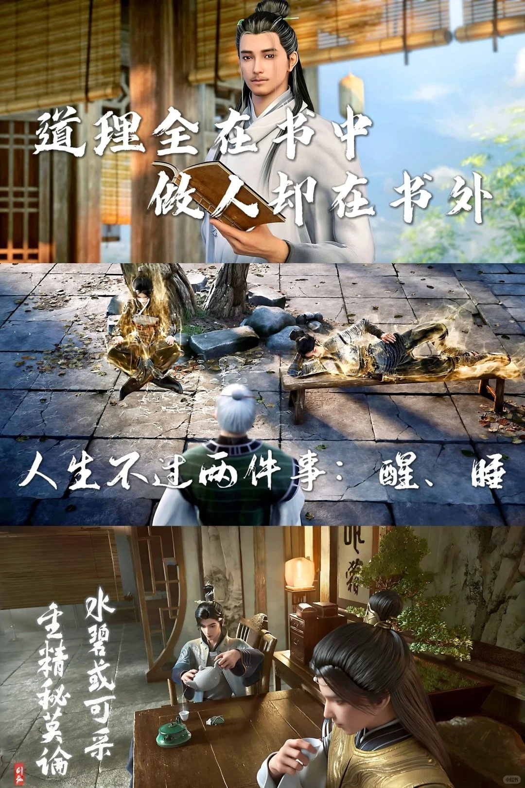 我说《剑来》国漫第一，有意见吗！！