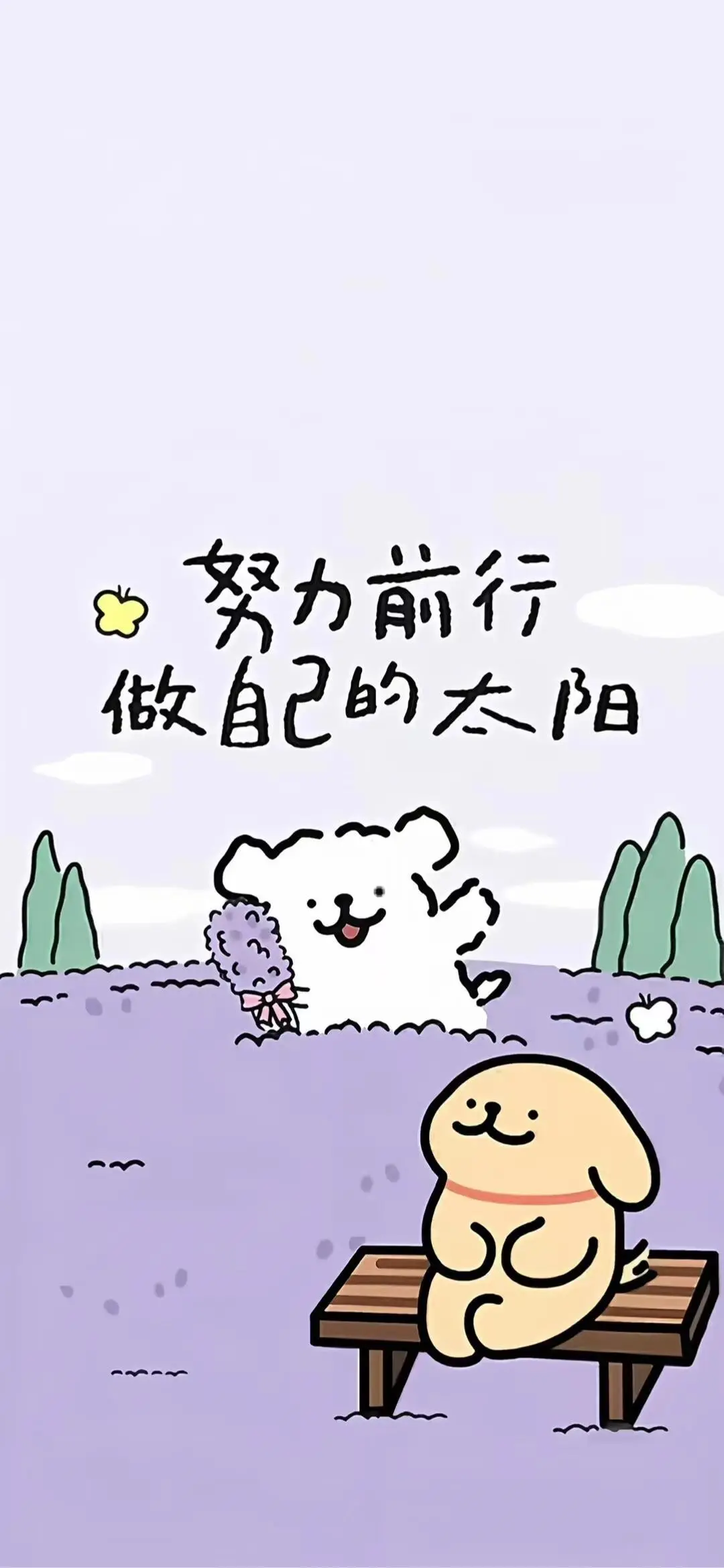 𝑺𝒉𝒂𝒓𝒆.励志手机壁纸