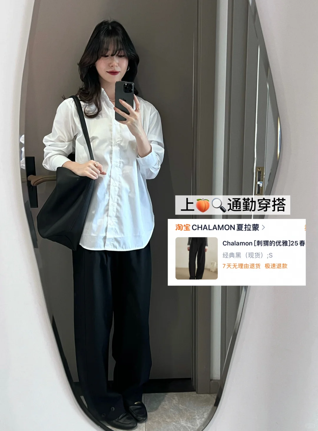 气质黑白｜初夏通勤穿搭