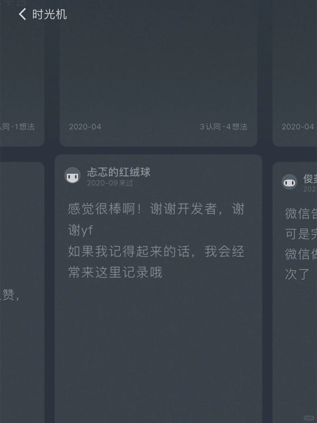 社恐星人的福星｜真正的匿名树洞APP